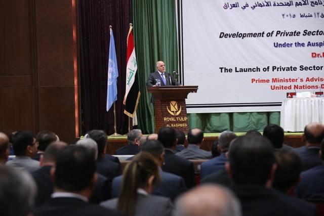 ماهي مبادرة العبادي لدعم وتطوير القطاع الخاص