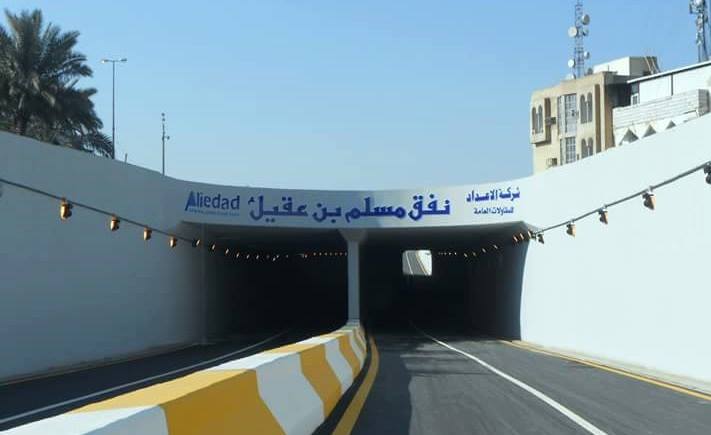 انجاز نفق مسلم بن عقيل في قضاء الكوفة وافتتاحه نهاية الاسبوع المقبل امام حركة المواطنين+صوره