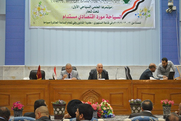 جامعة كربلاء تعقد مؤتمرها العلمي السياحي الأول بالتعاون مع العتبة الحسينية(مصور)