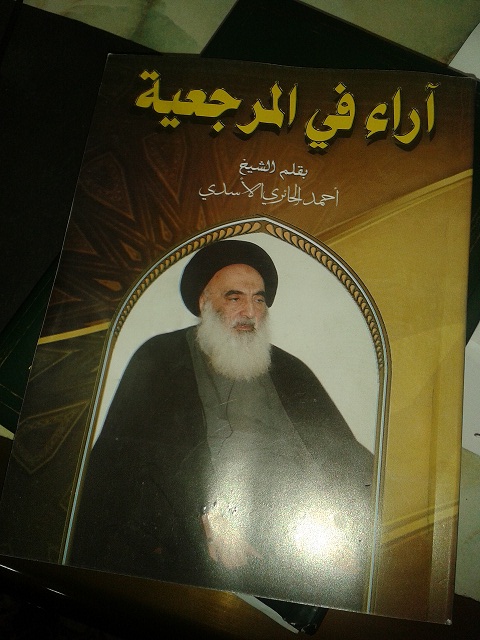 كتاب يجمع الكلمات التي قيلت في المرجع السيستاني يصدر بكربلاء