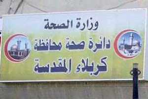 كربلاء تتسلم جهاز متطور لتشخيص الأمراض الوراثية بعد ولادة الطفل