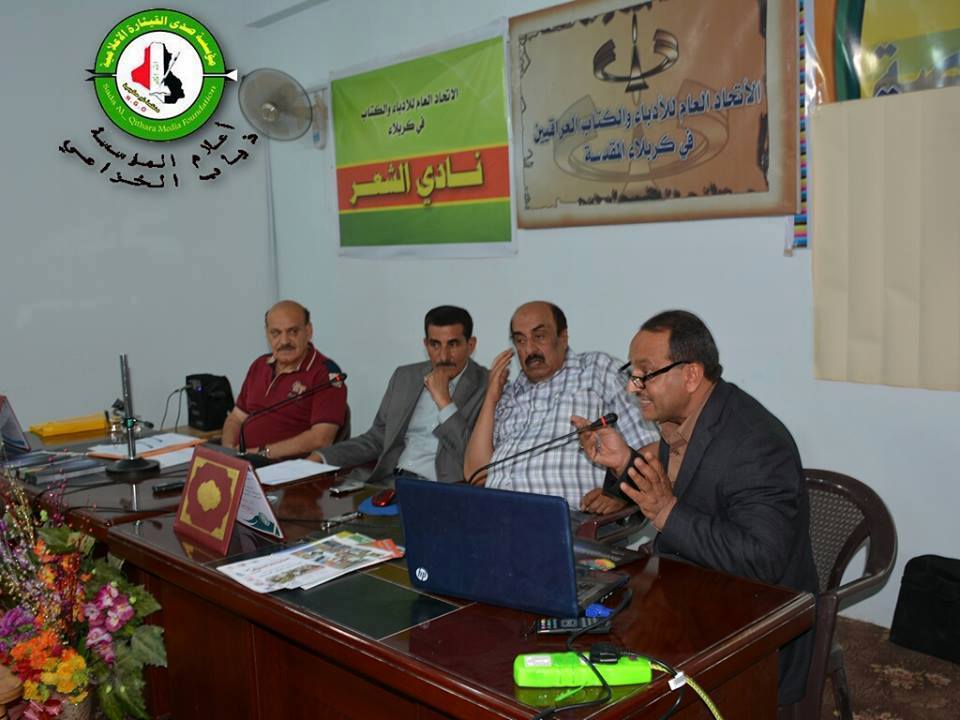 أمسية حول الفن التشكيلي في كربلاء