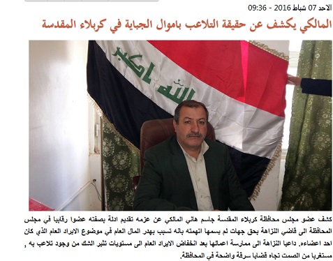 مصدر قضائي :خبر في وكالة نون يتحول الى قضية جزائية بمحكمة تحقيق كربلاء