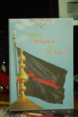 العتبة الحسينية تصدر زيارة عاشوراء والاربعين باللغة الانكليزية للزوار الاجانب