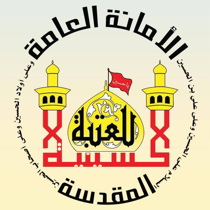 العتبة الحسينية: فتحنا باب التعيين بصفة "مدرس" ... تعرّف على الاختصاصات والشروط