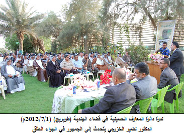 بحضور نجل المرجع بشير النجفي عشائر العراق تحتفي بدائرة المعارف الحسينية (مصور)