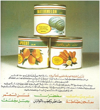 من الارشيف :مربيات مصانع تعليب كربلاء