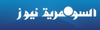 مراسل السومرية بكربلاء :العتبة الحسينية كانت وراء اطلاق سراحي ومسؤول بالعتبة سنتخذ اجراءات قانونية بحق السومرية نيوز
