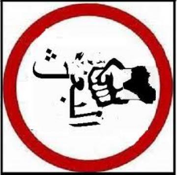 صحيفة كويتية :صفقة بين الأسد والمالكي تقضي بتسليم الدوري والأحمد إلى بغداد