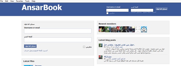 كربلاء:افتتاح موقع (انصار بوك) للتواصل الاجتماعي ينافس الفيسبوك والاول من نوعه في الشرق الاوسط