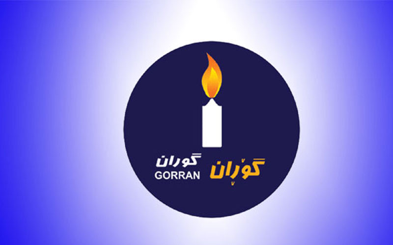 التغيير الكردية تدعو أمريكا وبريطانيا وفرنسا لحماية الديمقراطية بكردستان