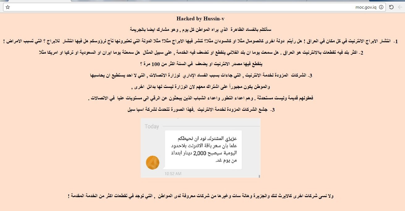 زائرو عاشوراء يشكون سوء خدمات الاتصالات في كربلاء