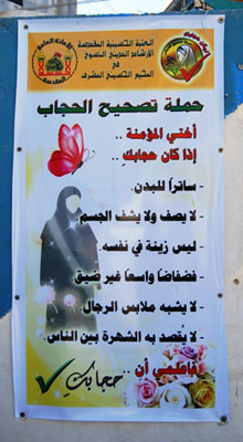 كربلاء تدعو إلى حملة لتصحيح حجاب المرأة