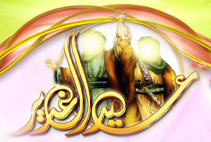 كربلاء تقرر الثلاثاء عطلة رسمية بمناسبة عيد الغدير