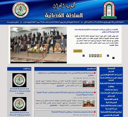 السلطــــة القضائية بالعراق تطلـــق موقعها الالكتروني المـــوحد