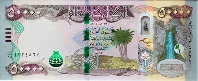 بالصور: الورقة النقدية الجديدة فئة 50000 دينار