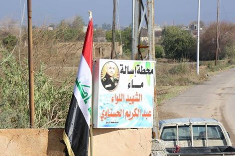 لواء علي الاكبر يفتتح مشروع ماء يغذي مناطق في بيجي+صور