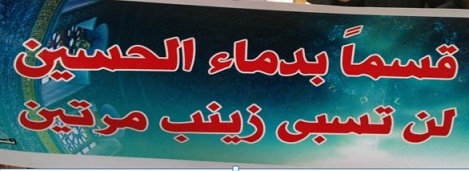 عراقي سني يستشهد دفاعا عن مرقد السيدة زينب (عليها السلام)في دمشق