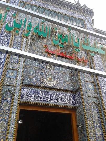 بالصور :لوحة مزينة مكتوب عليها (السلام عليك يا امين الله وابن امينه ) توضع على باب السلطانية احدى ابواب المرقد الحسيني الشريف