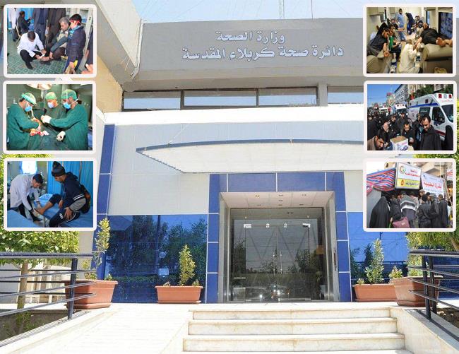 طوارئ صحة كربلاء تدخل يومها العاشر : (5738885) مراجعاً للمستشفيات والمفارز الطبية و(28289) إحالة بعجلات الإسعاف الفوري