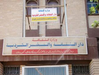 معرض دائم للكتاب تقيمه دار الثقافة والنشر الكردية بمحافظة كربلاء المقدسة