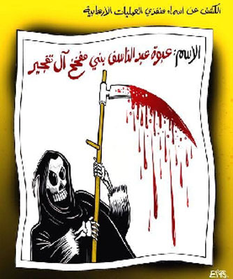 عراقي يقتل ابنته التي أرادت أن تكون مفجرة انتحارية بديالى