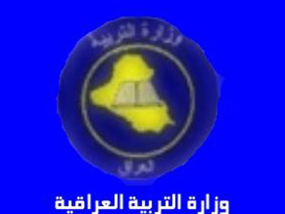 التربية تعلن تاجيل امتحانات نصف السنة لتزامنها مع زيارة اربعينية الامام الحسين عليه السلام