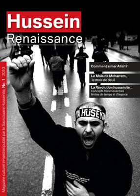 العتبة الحسينية في كربلاء تصدر أول مجلة إسلامية ثقافية باللغة الفرنسية في العراق