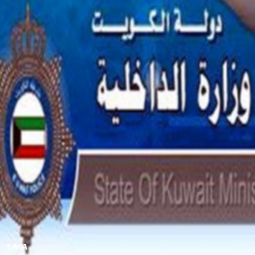 الداخلية الكويتية تعلن مقتل جندي في إطلاق نار مع صيادين عراقيين