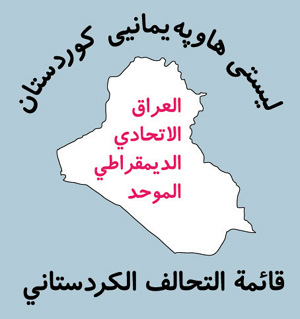 الكردستاني: 14 فقرة في الموازنة تضر بمصالحنا.. وقد نصوت ضدها
