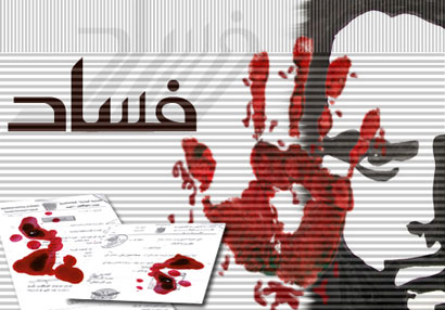 80 مليار جنيه سنويًّا ضريبة الفساد في مصر