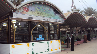 العتبة الحسينية المقدسة:تأهيل المكتبة القرآنية التخصصية وتطويرها