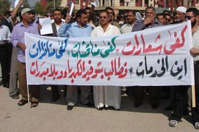 تظاهرة تطالب بالكشف عن حالات فساد مالي ومعرفة مصير اموال مصروفة في قضاء الكوفه بالنجف