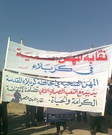 تظاهرة في كربلاء للمطالبة بتحسين الخدمات وتحقيق العدالة الاجتماعية