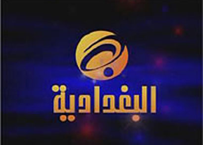 عمليات بغداد: عثرنا على موقع بديل لقناة البغدادية في الجادرية تبث برامجها منه