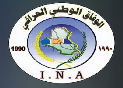 22 نائبا بالقائمة العراقية سينسحبون من القائمة في الايام المقبلة