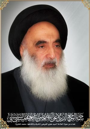 عاجل ..موقع نون يحصل على نص التوجيه الصادر من مكتب المرجعية الدينية العليا في النجف الاشرف