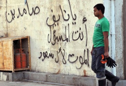 قوات الأمن السعودية تقتل محتجا شيعيا وتصيب ثلاثة آخرين في المنطقة الشرقية