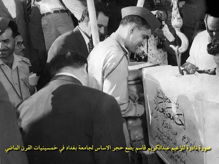 عبد الكريم قاسم يضع حجر الاساس لجامعة بغداد (ارشيف)