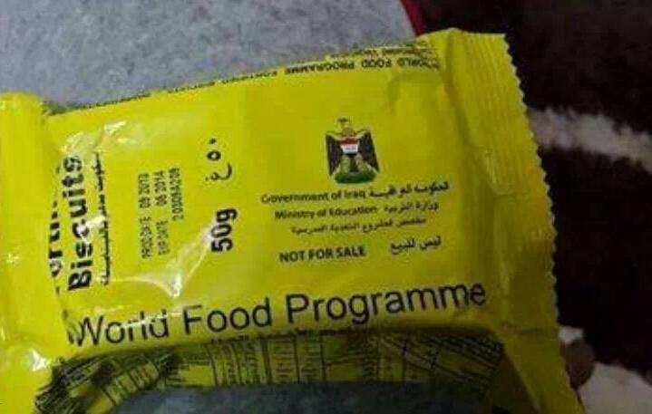 وكالة نون الخبرية تنشرصورة لنموذج من البسكويت المسموم او التالف الذي كان مخصص لطلبة المدارس في العراق