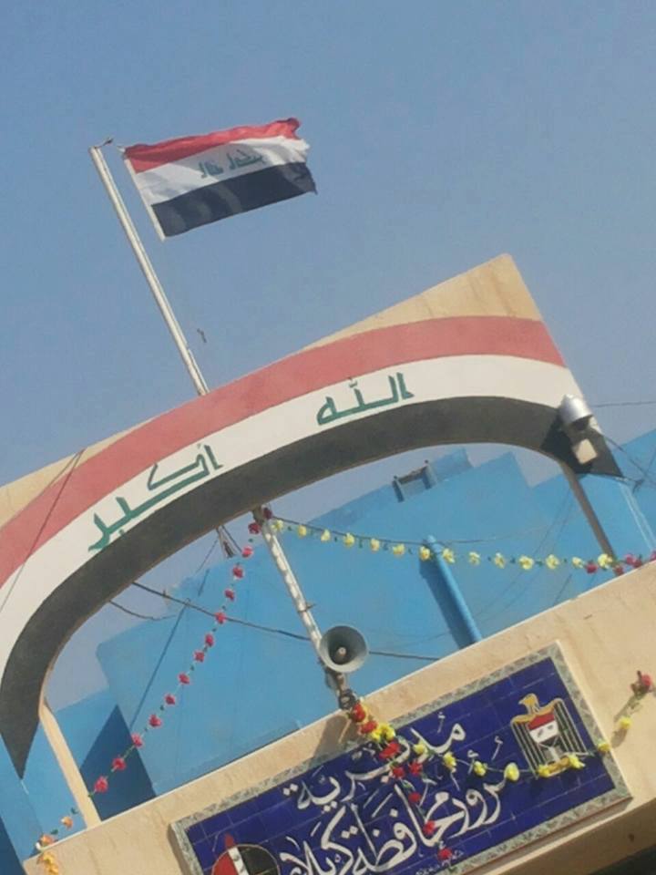 منظمة مجتمع مدني في كربلاء تستبدل العلم العراقي القديم فوق المباني الحكومية باخر جديد