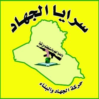 حركة الجهاد والبناء وجناحها العسكري تنفي حدوث مشادة كلامية مع سرايا السلام في سامراء.