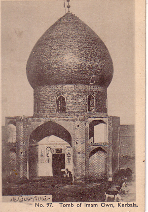 صورة نادرة لمرقد عون بن عبد الله تعود لثلاثينات القرن الماضي