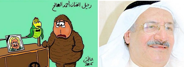 وفاة الفنان الكويتي القدير “أحمد الصالح”