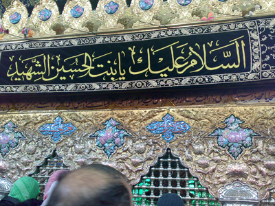 ارهابيون يغتالون امام وخطيب مرقد السيدة رقية بنت الحسين في دمشق