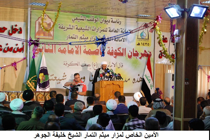 الكوفة تشهد انطلاق فعاليات مهرجان الكوفة عاصمة الإمامة الثاني(مصور)