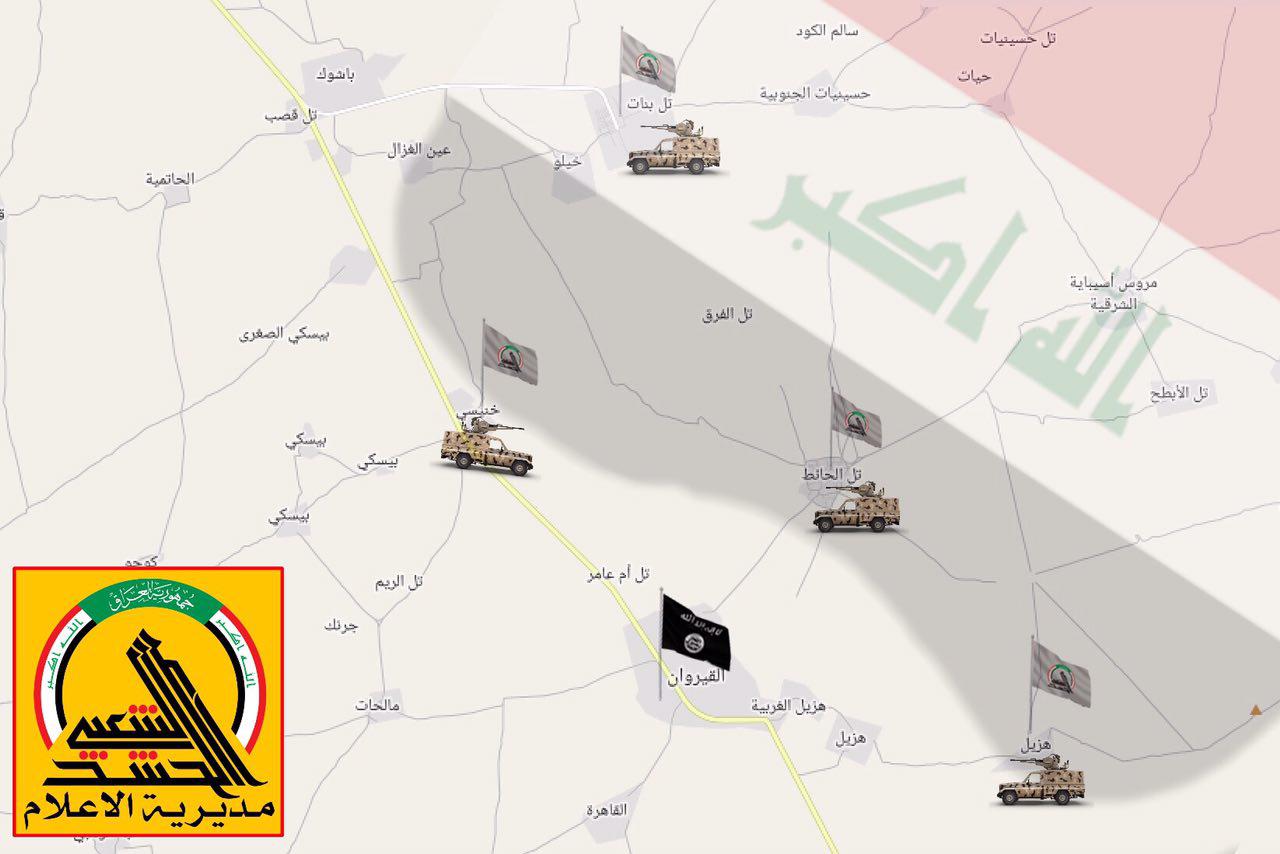 الحشد الشعبي يعلن تحرير ثمان قرى بمحيط القيروان ويجلي 40 عائلة