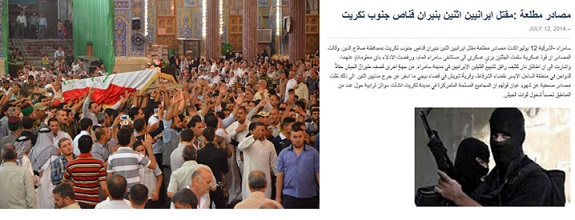 قناة الشرقية تكذب:الشهيدان اللذان صلى عليهما ممثل المرجع السيستاني ليسوا عراقيين بل انهم ايرانيين قتلا جنوب تكريت؟!