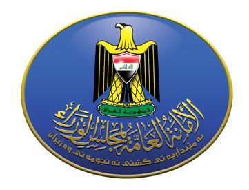 يوم غد الاثنين عطلة رسمية لجميع دوائر الدولة بمناسبة ذكرى ثورة 14 تموز