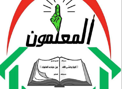 نقيب المعلمين بالعراق يطالب باقالة وكيل بوزارة التربية لوصفه المدرسين بكلمات نابية